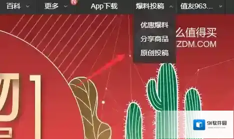 《什么值得买》原创发放规则说明介绍