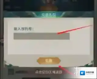 山海经异兽录有时间