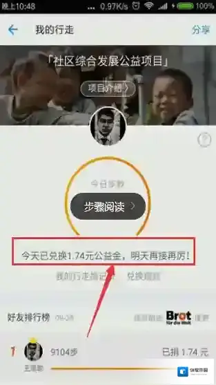 支付宝行走