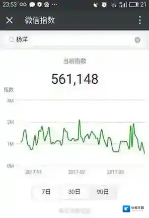 微信搜索
