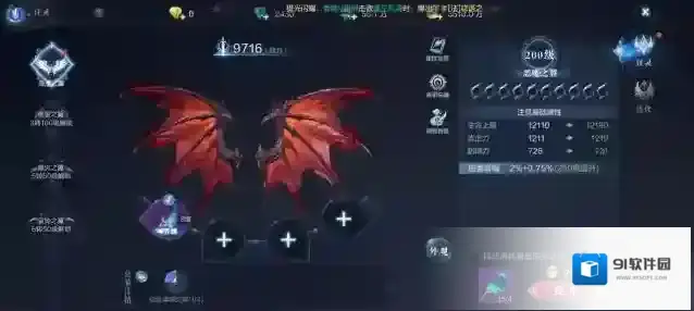全民奇迹翅膀怎么7升级8