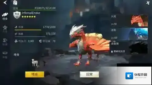 冰原守卫者土龙