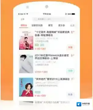 《格瓦拉生活》退票功能说明介绍