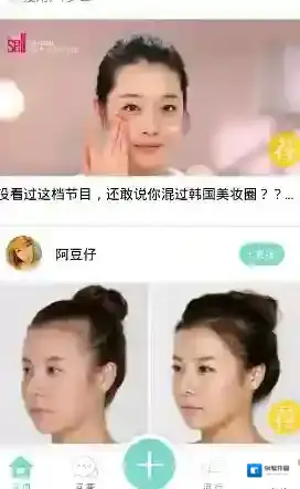 化妆宝典美妆教程