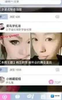 化妆宝典化妆教程