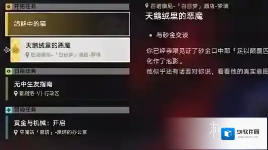 崩坏星穹铁道天鹅绒