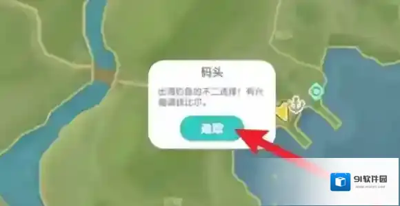 心动小镇海钓