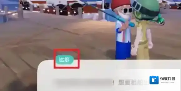 心动小镇心动