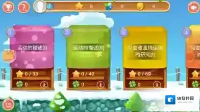 天天练边玩边学