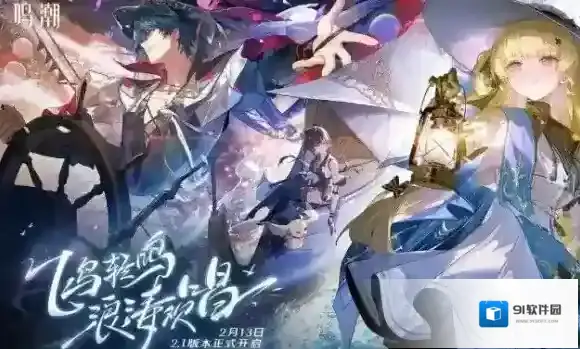 鸣潮金库