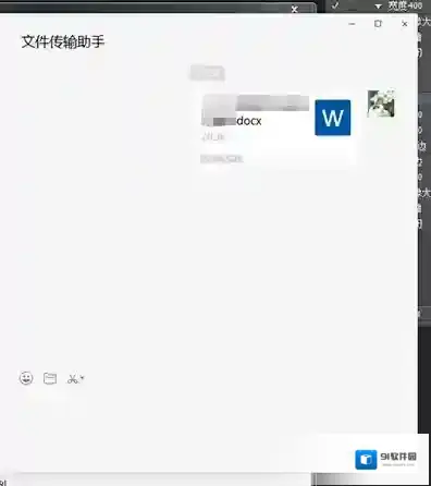 微信文件传输助手