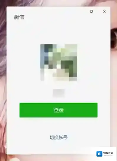 微信微信电脑版