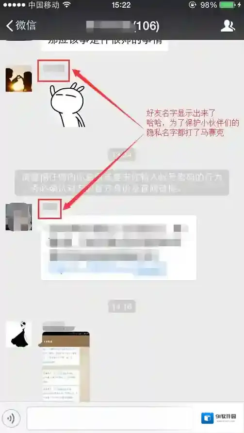 微信信息
