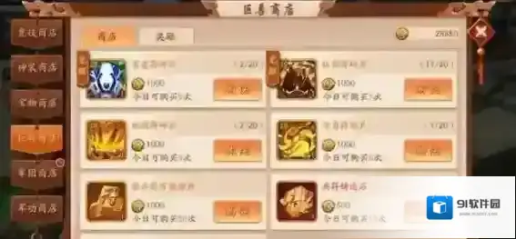 少年三国志2商城买什么