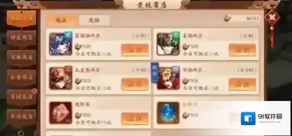 少年三国志2碎片