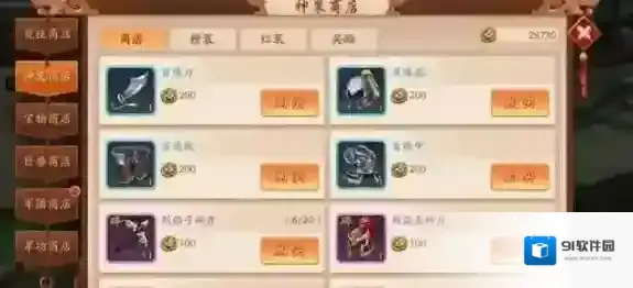少年三国志2红将