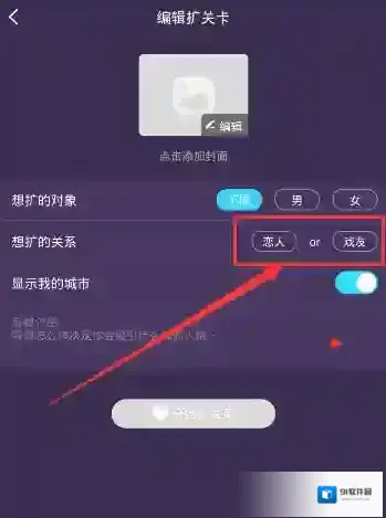 闪聊建立