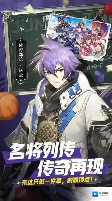 少年三国志2玩家