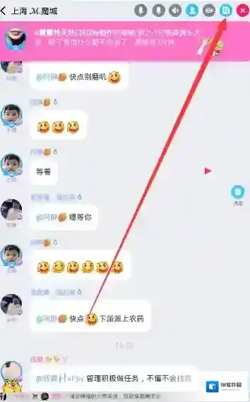 《派派》添加家族管理员的方法介绍