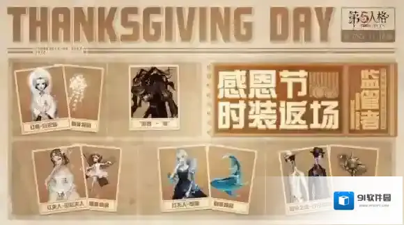 第五人格好友