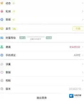 《聊客》私密视频照片的相关介绍