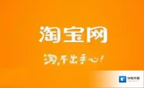 《淘宝网》88会员体系的相关介绍