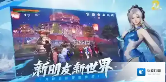 剑灵2急荡