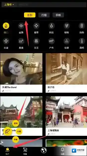 《旅咖》写游记的方法介绍
