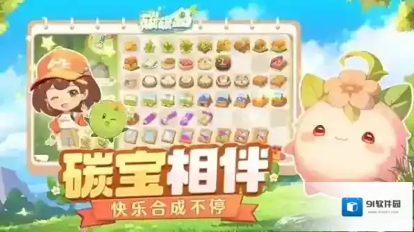 碳碳岛正版手游岛屿