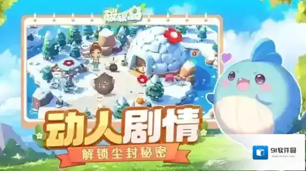 碳碳岛正版手游环保理念