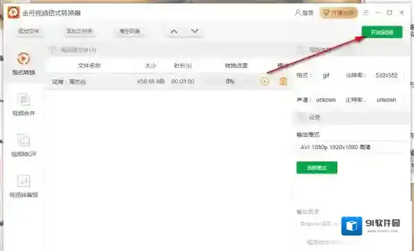 视频格式转换器视频转换器