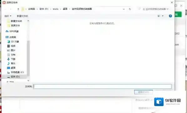 视频格式转换器金舟