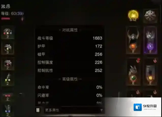 暗黑破坏神不朽玩家