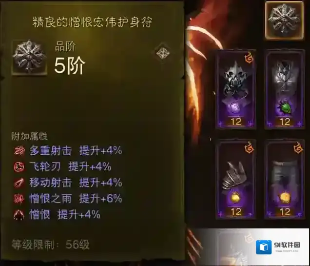 暗黑破坏神不朽暗金装备怎么样