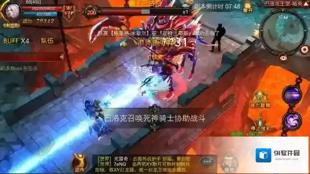 全民奇迹魂石组合20%是什么意思
