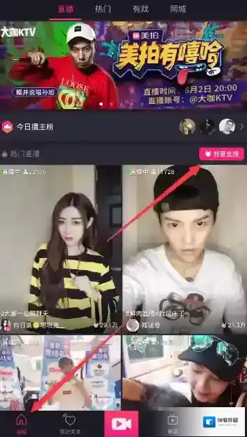 《美拍》实名认证的方法介绍