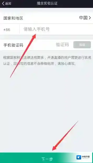 美拍我要直播