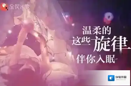 全民K歌歌房