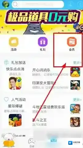 《咪咕游戏》退订会员的方法介绍