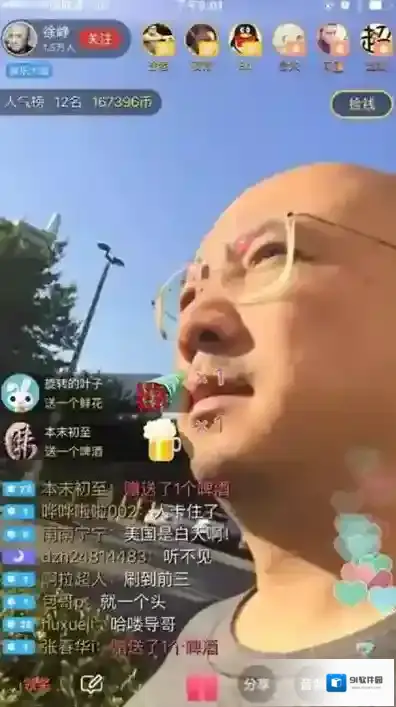 《视吧》直播站岗规则介绍