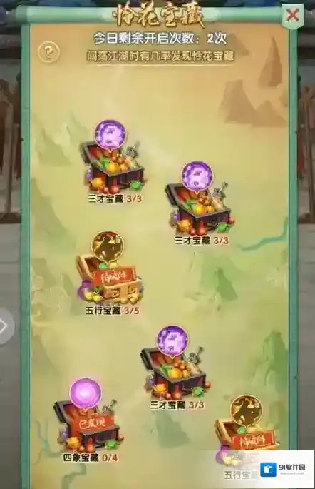 大掌门玩家