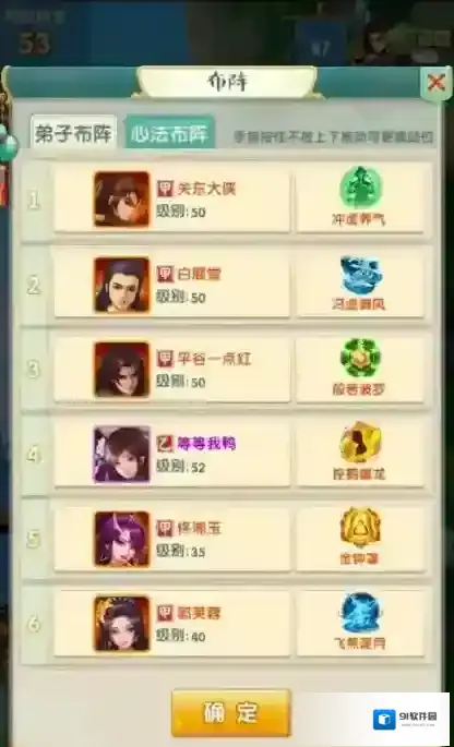 大掌门挑战