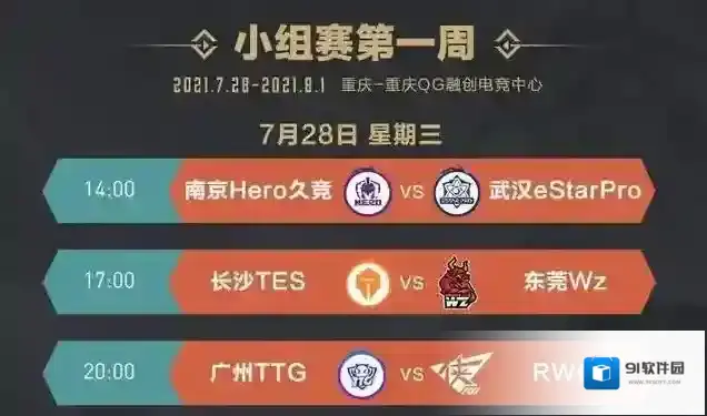 王者荣耀星耀