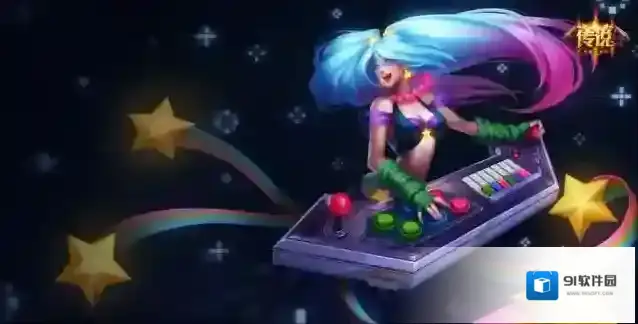 英雄联盟电玩皮肤值得入手吗 需要多少钱