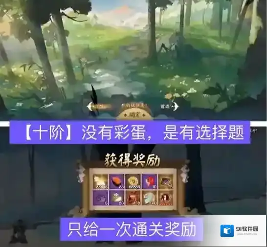 阴阳师隐世山行彩蛋有哪些？阴阳师隐世山行彩蛋汇总