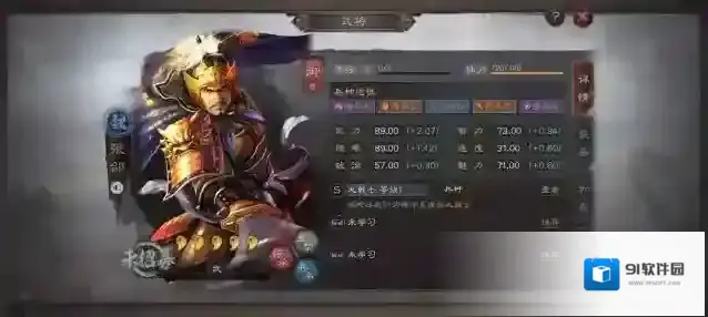 三国志战略版兵种