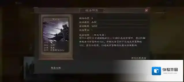 三国志战略版枪兵营加满有什么用