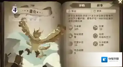 哈利波特就会