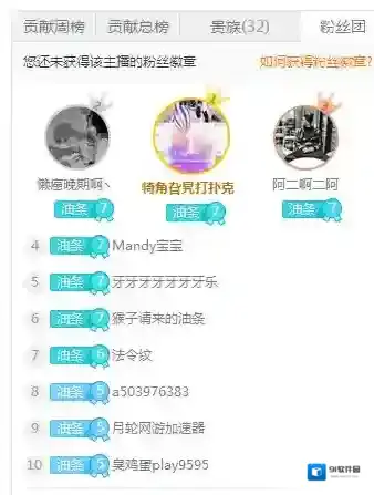 《斗鱼》办卡的功能作用介绍