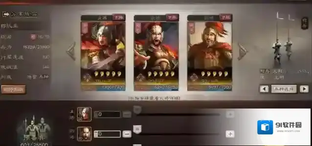 三国志战略版战法